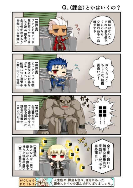 淫夢でわかるfgo 番外編 最終回 ニコニコ静画 イラスト