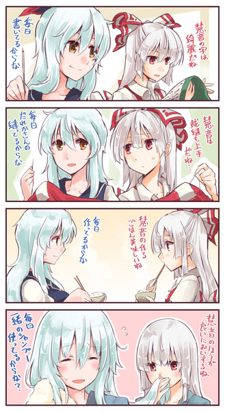 もこけーね 4コマ きつね丸 さんのイラスト ニコニコ静画 イラスト