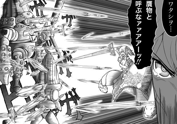 幻想聖盾 桐沢 さんのイラスト ニコニコ静画 イラスト