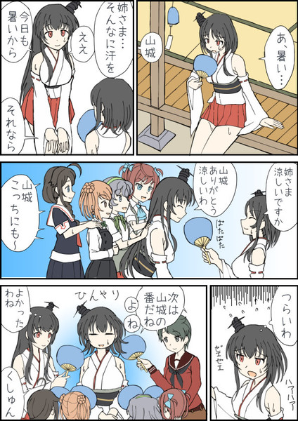 やっぱり不幸だわ マユラ さんのイラスト ニコニコ静画 イラスト