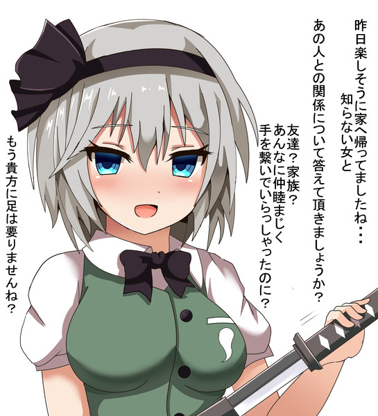 斬れぬものなど あんまり無い Nicosub静画