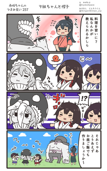赤城ちゃんのつまみ食い 257 めがひよ さんのイラスト ニコニコ静画 イラスト
