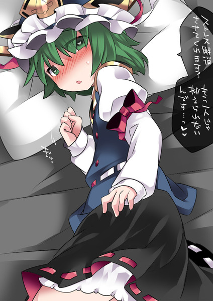 映姫様を洗脳する ハマー さんのイラスト ニコニコ静画 イラスト