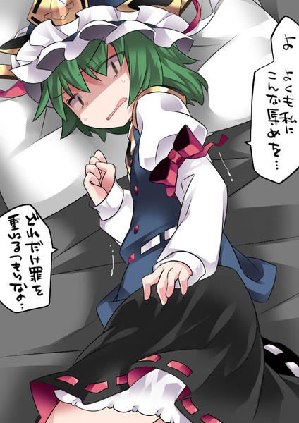 映姫様の洗脳を解く ハマー さんのイラスト ニコニコ静画 イラスト