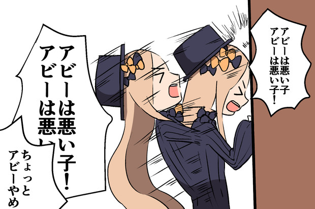 しっかり反省するアビー ぽよぽよ さんのイラスト ニコニコ静画 イラスト