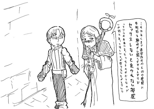 迷宮の作成を志す学究の徒マルシルは迷宮の罠に関する純粋に学術的な疑問に関して専門技術者の見解を Isuzu T さんのイラスト ニコニコ静画 イラスト