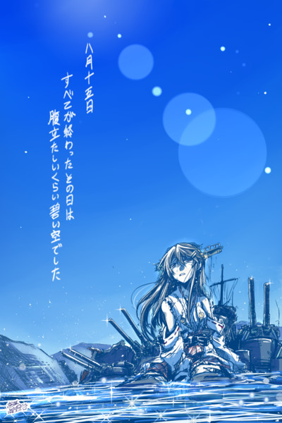 泣ける艦これ Nicosub静画