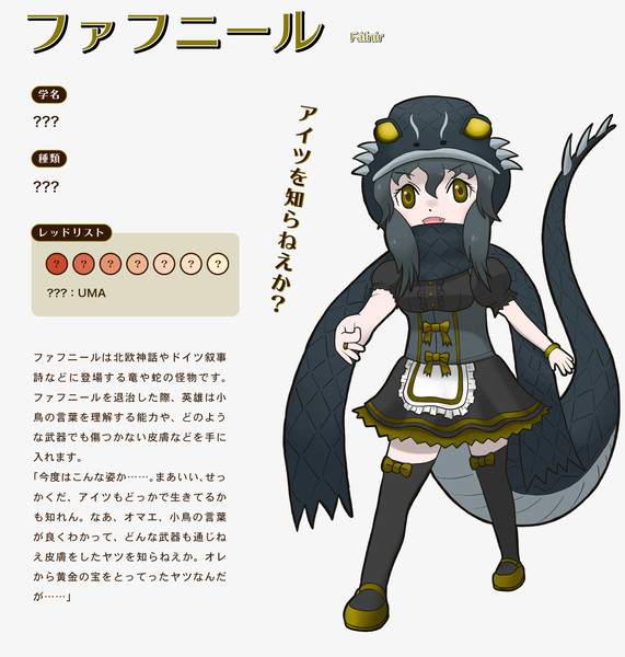 神話生物オリフレs ファフニール ニコニコ静画 イラスト