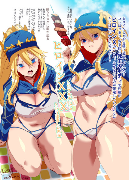 けがをする 提案する かわいらしい ヒロイン X 水着 パブ スロベニア プロペラ
