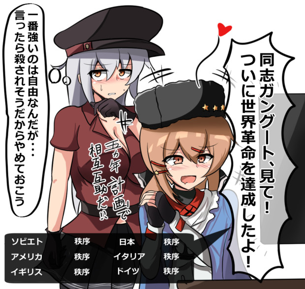 世界革命 Komatinohu さんのイラスト ニコニコ静画 イラスト