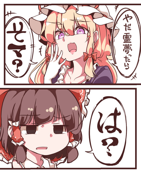 そマ ごくう 御供 さんのイラスト ニコニコ静画 イラスト