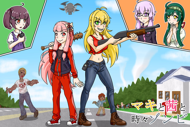 支援絵 マキと茜と時々ゾンビ 初期頭p さんのイラスト ニコニコ静画 イラスト