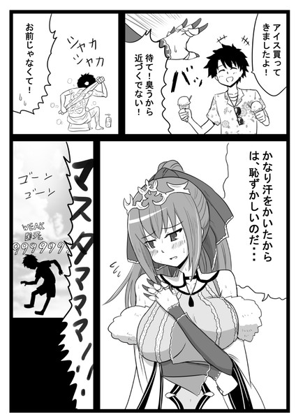 汗の臭いを気にしちゃう乙女可愛い女神様 ミヤ さんのイラスト ニコニコ静画 イラスト