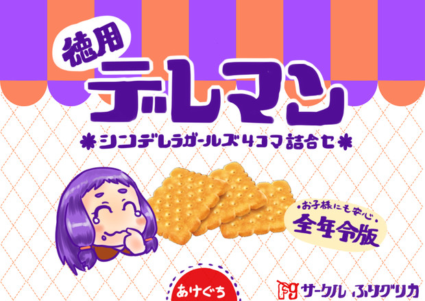 出したいなぁ総集編 ふうりん さんのイラスト ニコニコ静画 イラスト
