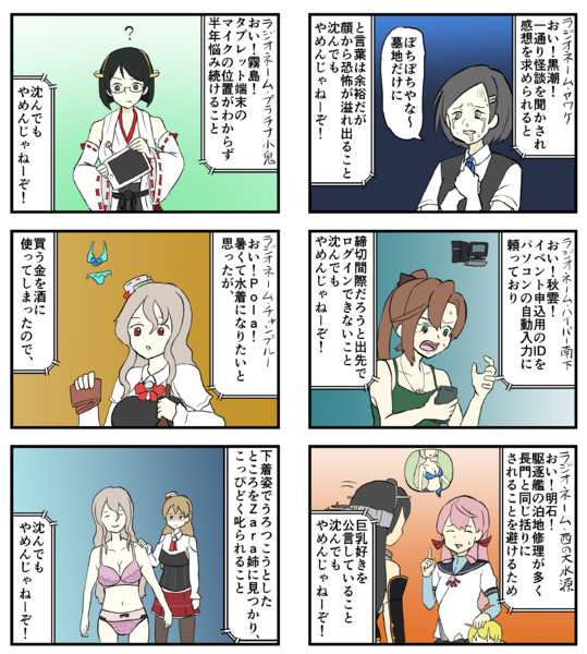 手書き艦これ 沈んでもやめんじゃねーぞ 39 静画版 小書会 さんのイラスト ニコニコ静画 イラスト