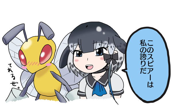 イッカクのスピアー アダンソステガ さんのイラスト ニコニコ静画 イラスト