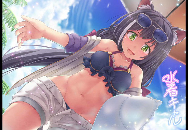 水着キャル うまるつふり さんのイラスト ニコニコ静画 イラスト