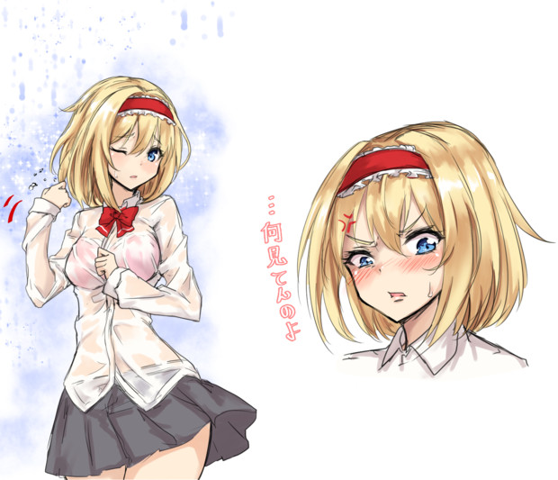 濡れ透けｊｋ アリス 天城 さんのイラスト ニコニコ静画 イラスト