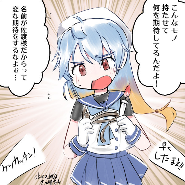 佐渡様 名前通りのキャラクターを期待される 虎と明太子 10月25砲雷a06 さんのイラスト ニコニコ静画 イラスト