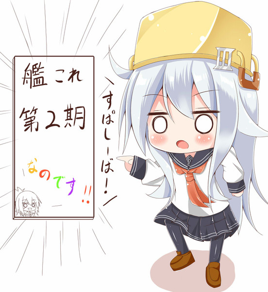 響ちゃんと艦これ2期 神埜みや さんのイラスト ニコニコ静画 イラスト