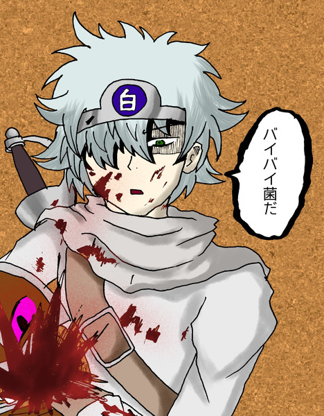 バイバイ菌だ 八咫日和 さんのイラスト ニコニコ静画 イラスト