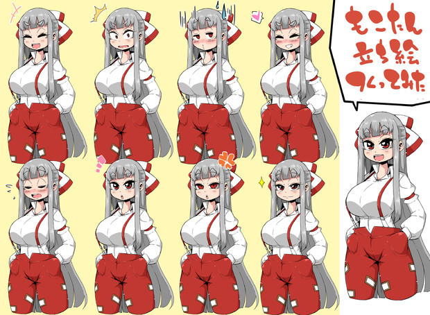 もこたん立ち絵 タケウ さんのイラスト ニコニコ静画 イラスト