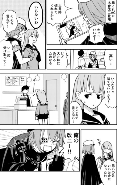 実装 艦これac木曾改二 ひかわ79 さんのイラスト ニコニコ静画 イラスト