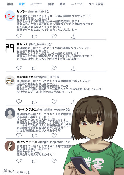 いろんな人を雇ってｓｎｓで来年の瑞雲祭りの工作を始める日向 みすみ さんのイラスト ニコニコ静画 イラスト
