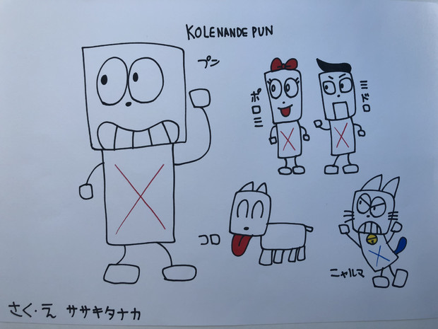 ササキタナカのイラスト 21 / Texis さんのイラスト ニコニコ静画 (イラスト)