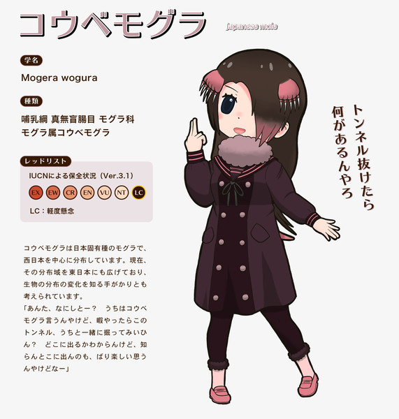 地味すご 方言オリフレs コウベモグラ ニコニコ静画 イラスト