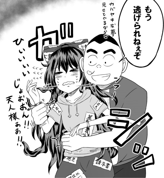 元太に襲われる紫苑 銀縁 さんのイラスト ニコニコ静画 イラスト