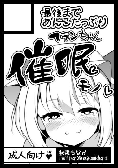 さくか 秋葉もなか さんのイラスト ニコニコ静画 イラスト