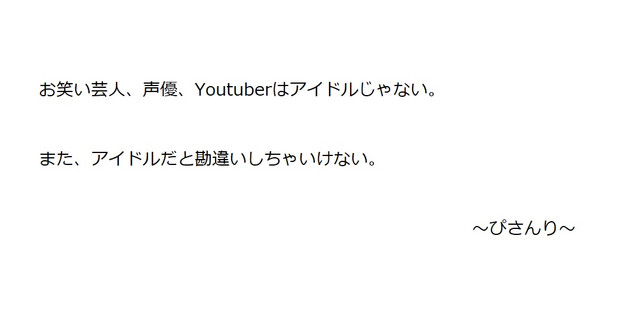 昨今のお笑い芸人 声優 Youtuberの共通点 ダンデらいおん さんのイラスト ニコニコ静画 イラスト
