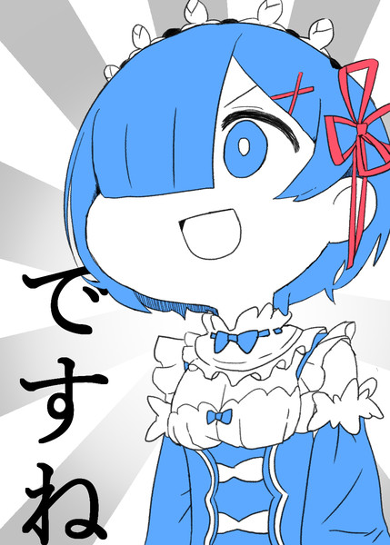 ですね ヒマ人 さんのイラスト ニコニコ静画 イラスト
