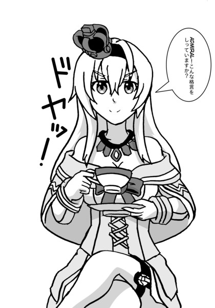 優雅に紅茶を飲みながら格言を語るウォー様 メルカバ提督 さんのイラスト ニコニコ静画 イラスト