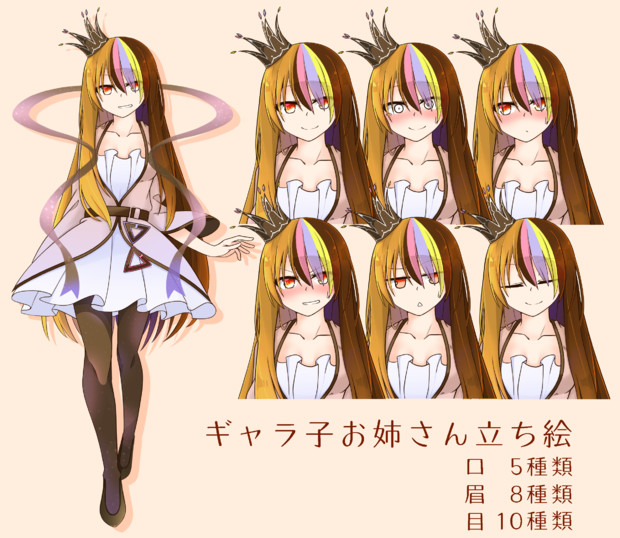 ギャラ子お姉さん立ち絵 四ノ宮真央 さんのイラスト ニコニコ静画 イラスト