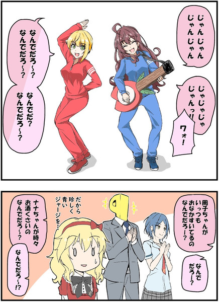 【クレイジー】フレandシキ【クレイジー】