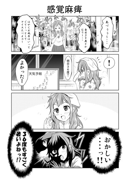 感覚麻痺 Pon さんのイラスト ニコニコ静画 イラスト