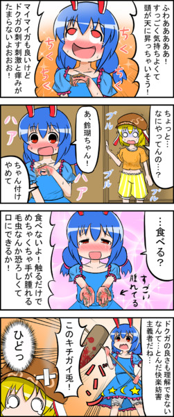 毛虫に目覚めた コルティ さんのイラスト ニコニコ静画 イラスト