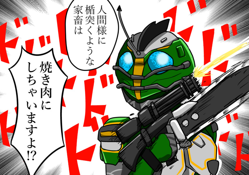 仮面ライダーアマゾンズ Nicosub静画