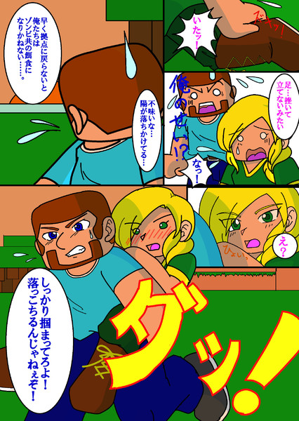 第6章 アレックスとの出会い スティーブの初恋 ｐ 3 しぇるん さんのイラスト ニコニコ静画 イラスト