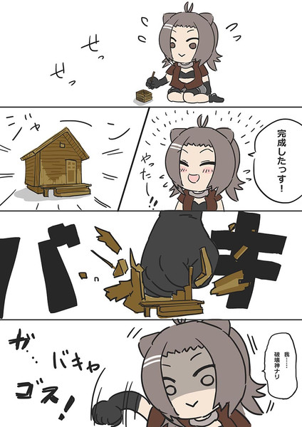 心に闇を抱えたビーバーちゃん Wagom さんのイラスト ニコニコ静画 イラスト