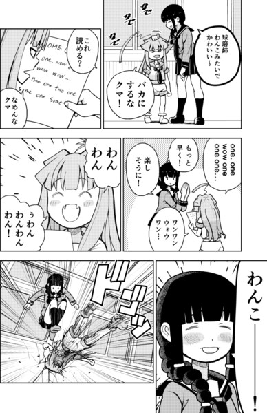 球磨と音読 ひかわ79 さんのイラスト ニコニコ静画 イラスト