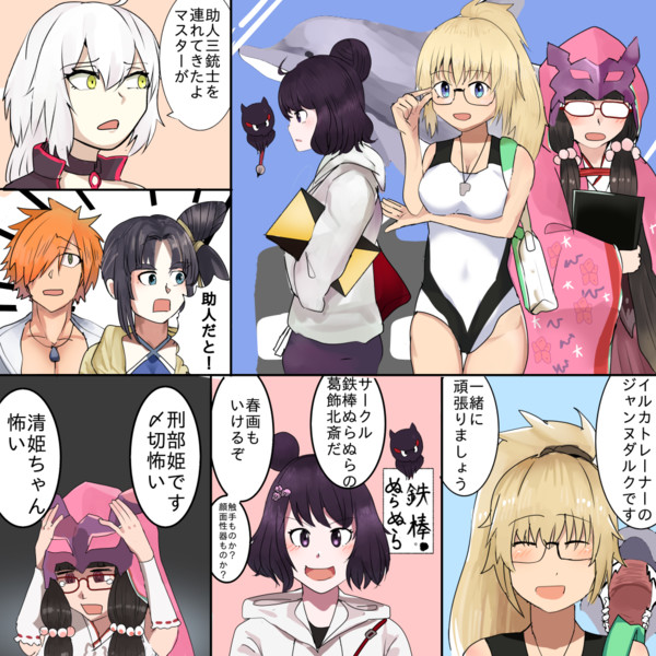 助人三銃士 ニコニコ静画 イラスト