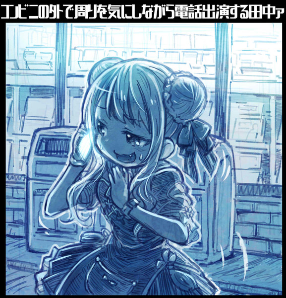 オフの田中ヒメ さきの新月 さんのイラスト ニコニコ静画 イラスト