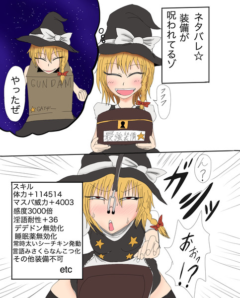 最強装備sz姉貴 Abs さんのイラスト ニコニコ静画 イラスト
