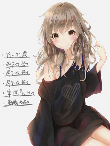 僕は二歳くらい年上のこんな彼女が欲しいです さしま さんのイラスト ニコニコ静画 イラスト