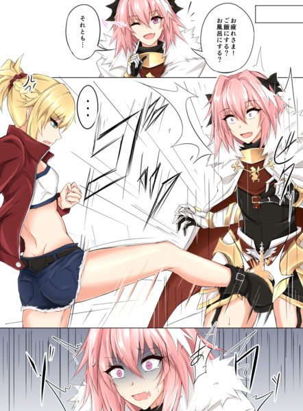 金玉蹴られるアストルフォくん ピロ さんのイラスト ニコニコ静画 イラスト