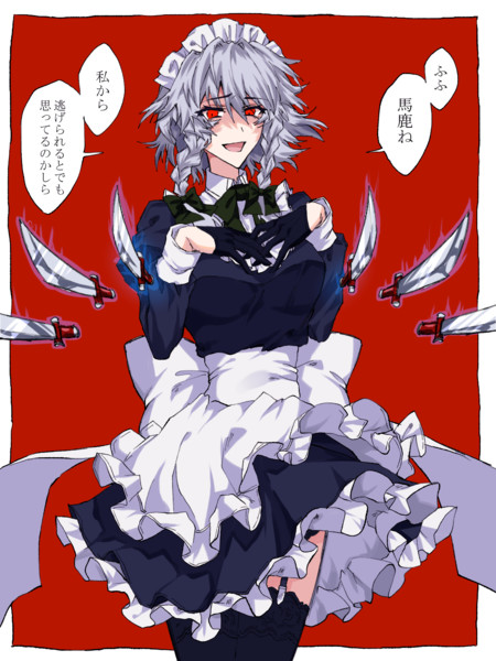 逃がさないわ ひまでら さんのイラスト ニコニコ静画 イラスト