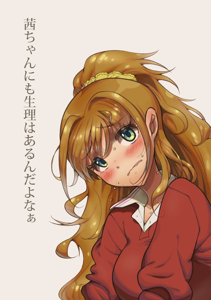 日野茜ちゃんは17才 イラストぽんぽこ巡航戦車 さんのイラスト ニコニコ静画 イラスト